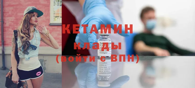 Кетамин ketamine  Черняховск 